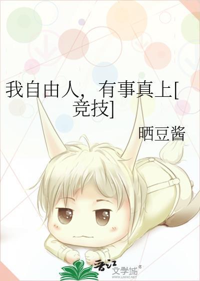 有事真上[竞技