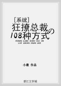 狂撩无防盗