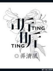 听听秋的声音三年级课文