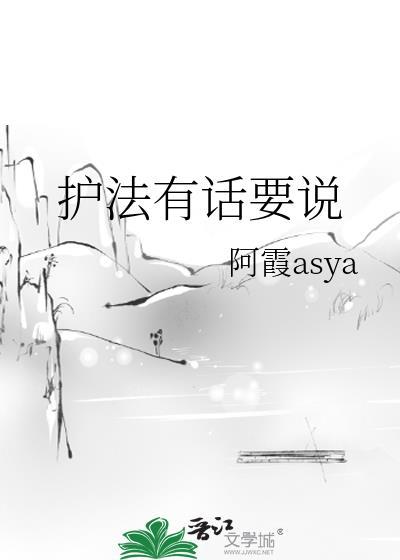有护法跟着
