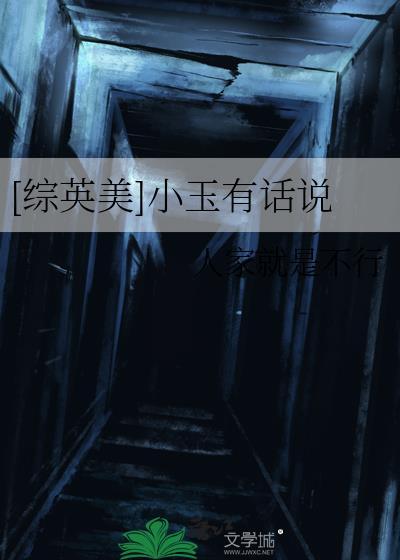 综英美埼玉