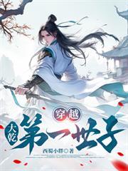 大乾第一世子
