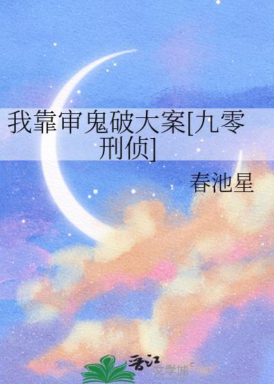 我靠rua鬼
