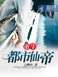 重生都市仙帝极品白沙百度百科