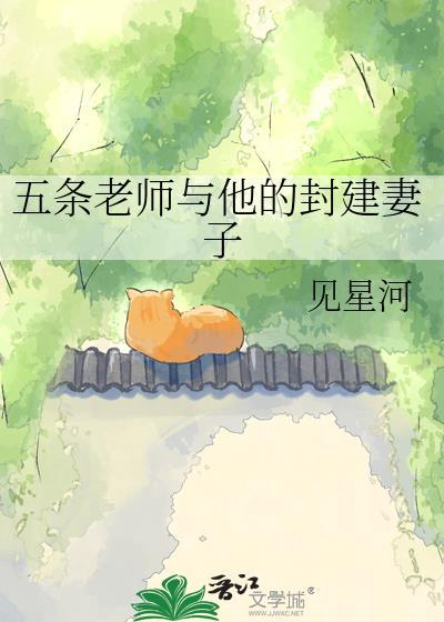 五条老师是什么演员啊