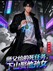 师父下山徒弟下山