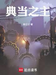 典当之星剧情介绍