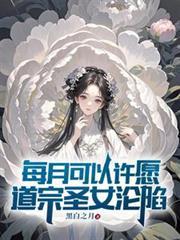 道教 圣女