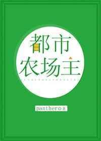 都市农场