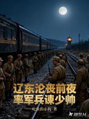 辽东总兵一览表