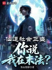 仙道指的是什么