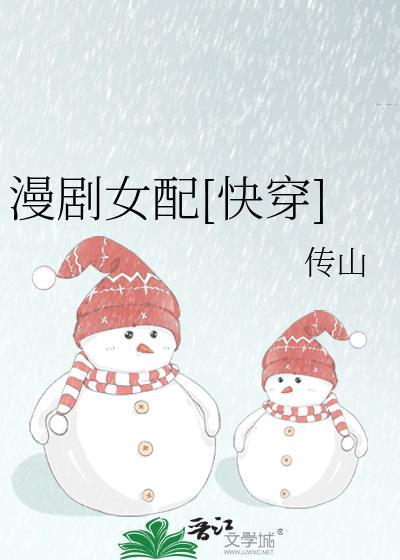 漫漫行女配沉迷