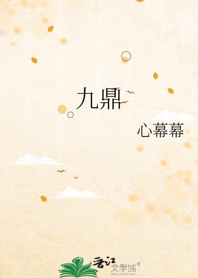 九鼎王煮面炉