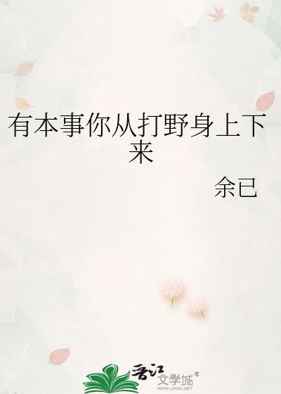 有本事就来揍我