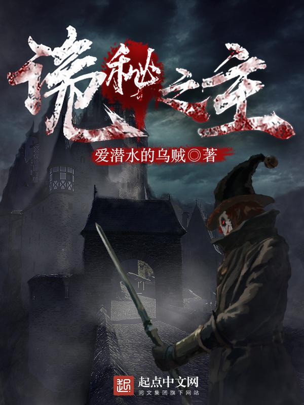 诡秘之主手游官网