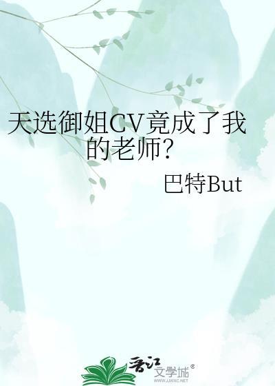 天选姬是什么