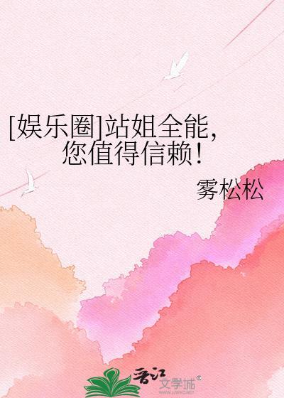 站姐排行榜前10名推荐