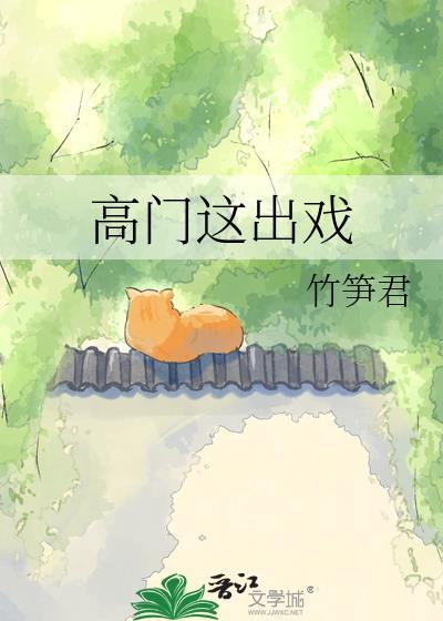 高门玩wuh