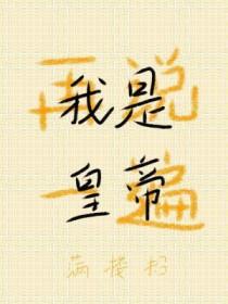 我再讲一遍