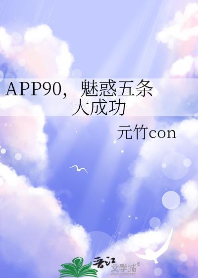 魅惑产品