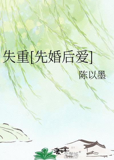 失重作品