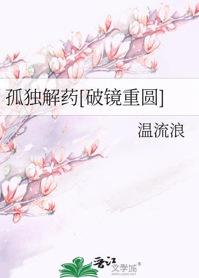 孤独衣