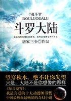 斗罗大陆1在线观免费观看全集