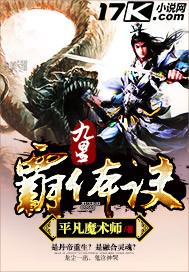 九星霸体诀最新章节_九星霸体诀全文