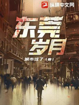 东莞岁月 200元陪酒女一般陪什么